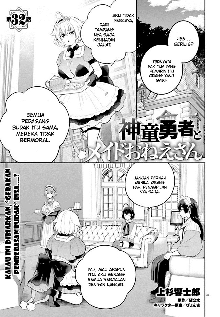 Shindou Yuusha to Maid Oneesan Chapter 32 Gambar 4